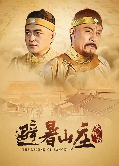 山海邮局完结电视剧全集免费观看