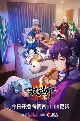 剑与灯奇幻热血动漫全集
